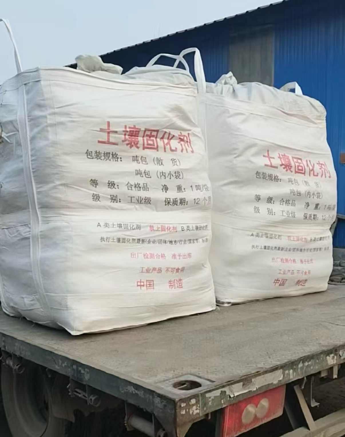 淤泥软土固化剂